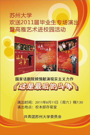 11.06.28 服务青年学生成长成材7.jpg